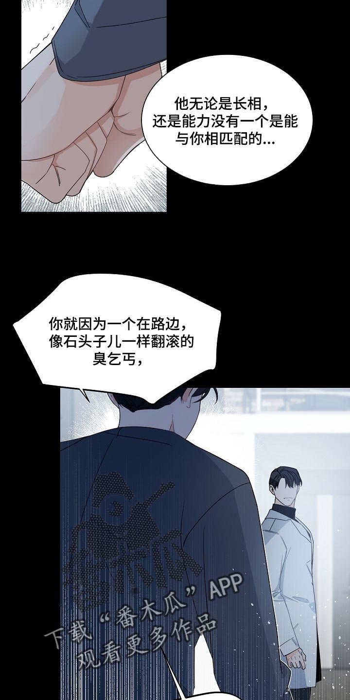 第96章：【第二季】发烧