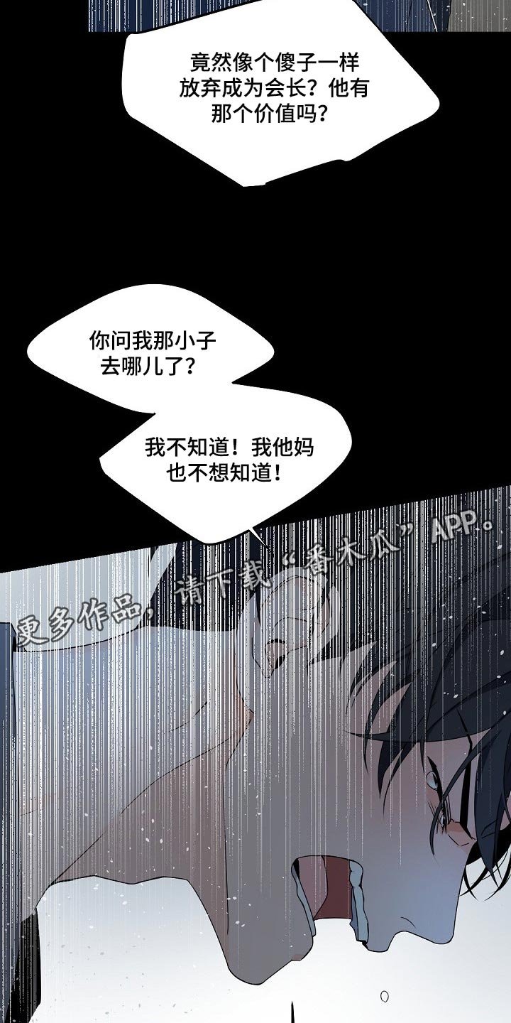 第96章：【第二季】发烧