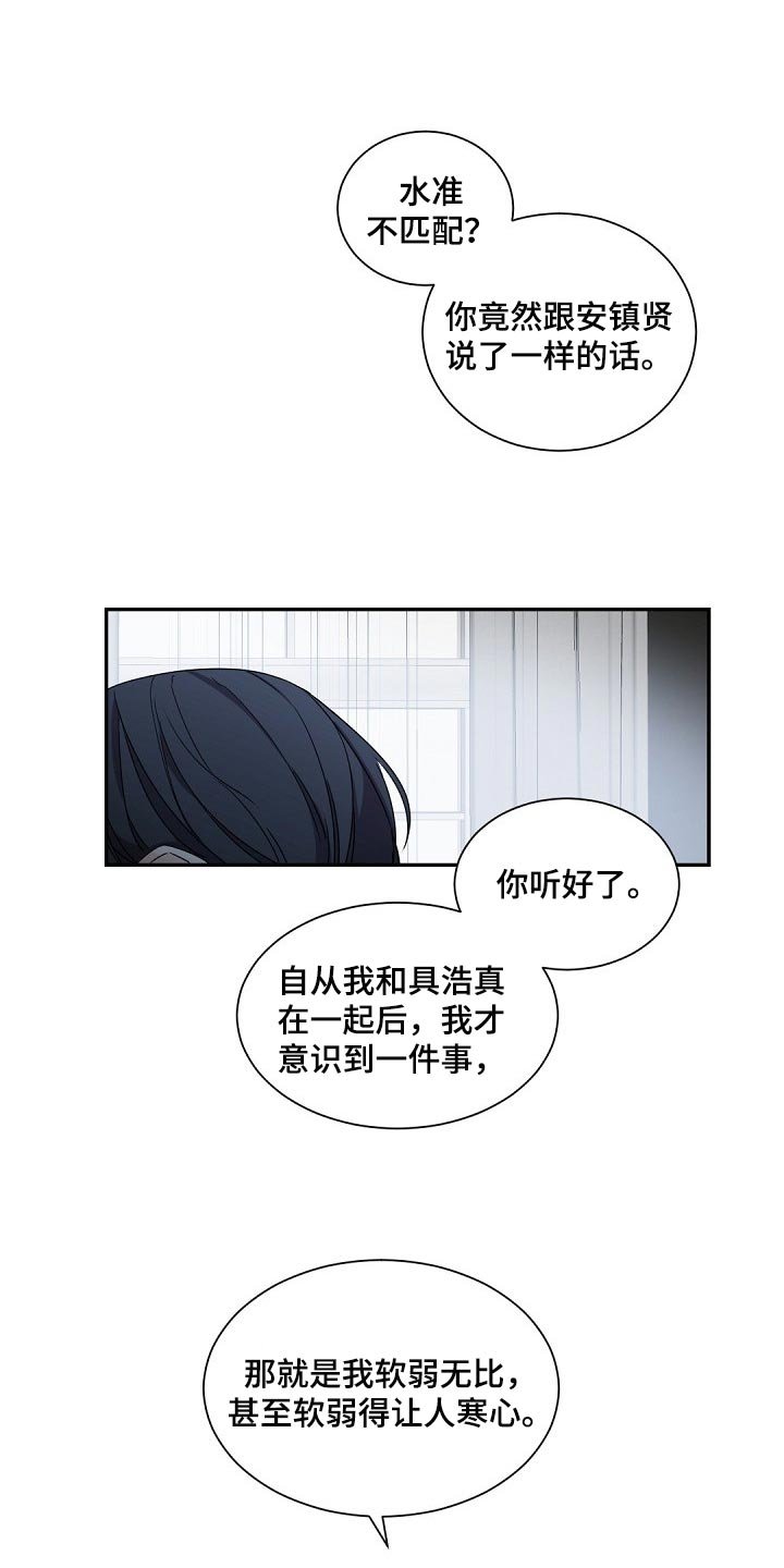 第97章：【第二季】他是我的人