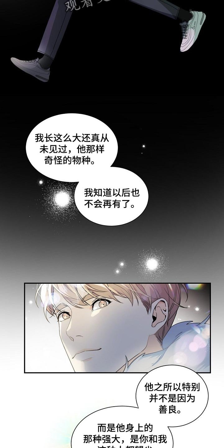 第97章：【第二季】他是我的人