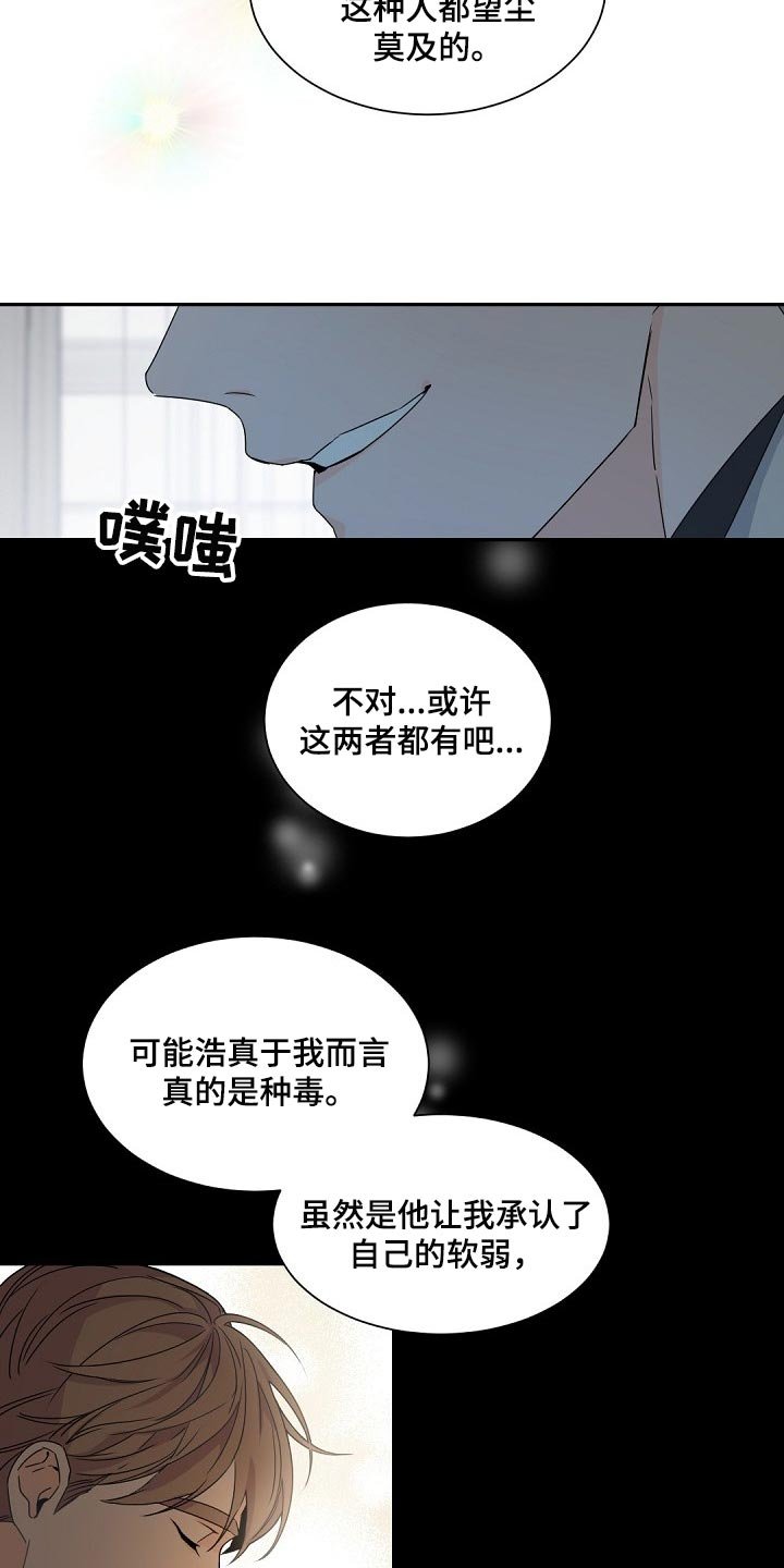 第97章：【第二季】他是我的人
