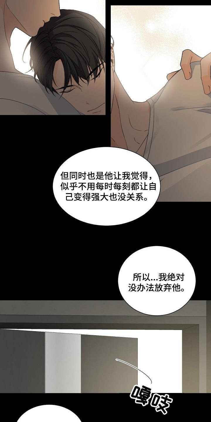 第97章：【第二季】他是我的人