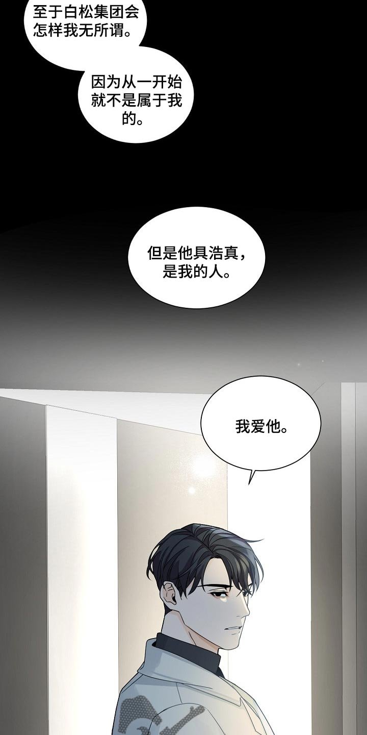 第97章：【第二季】他是我的人