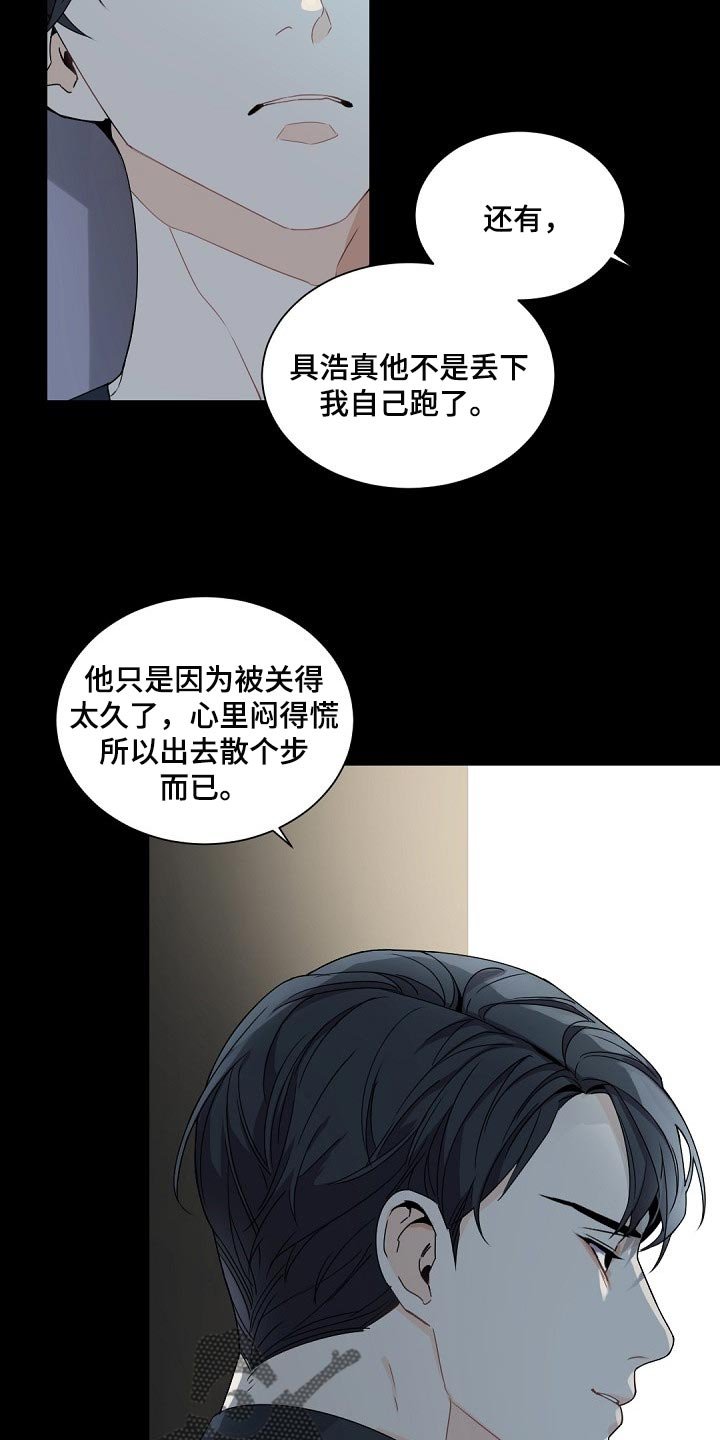 第97章：【第二季】他是我的人