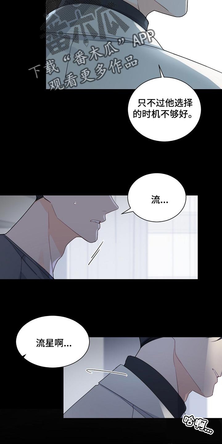 第97章：【第二季】他是我的人