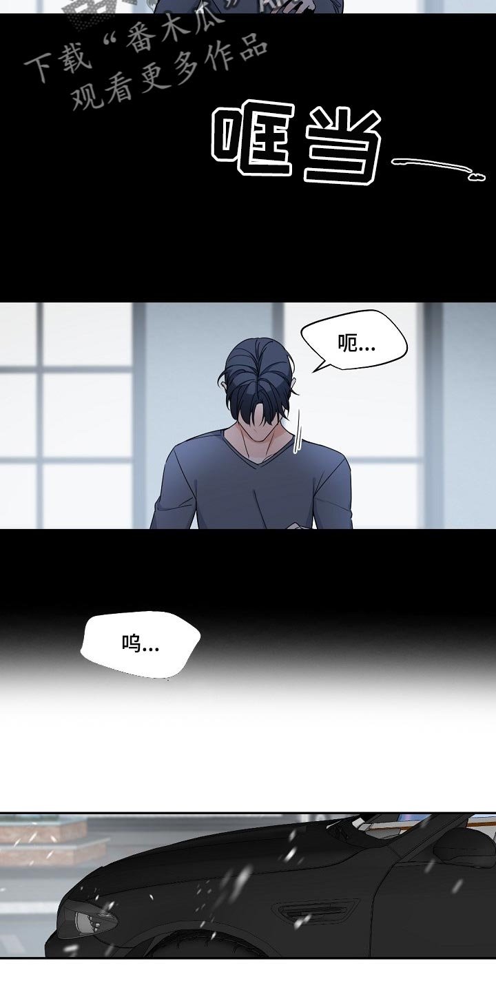 第97章：【第二季】他是我的人