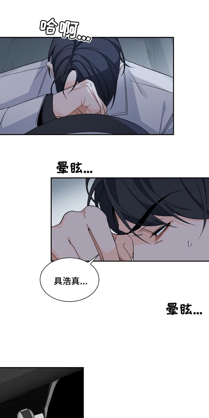 第97章：【第二季】他是我的人