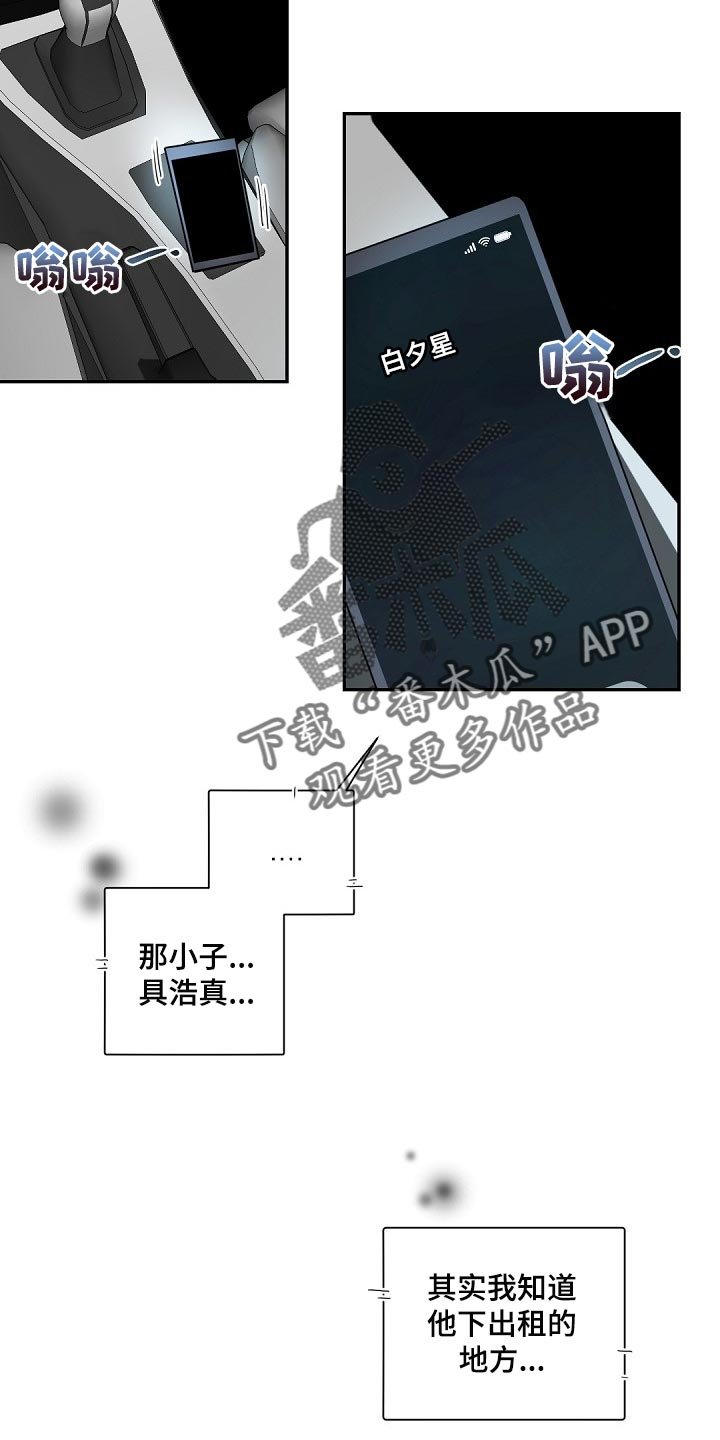 第97章：【第二季】他是我的人