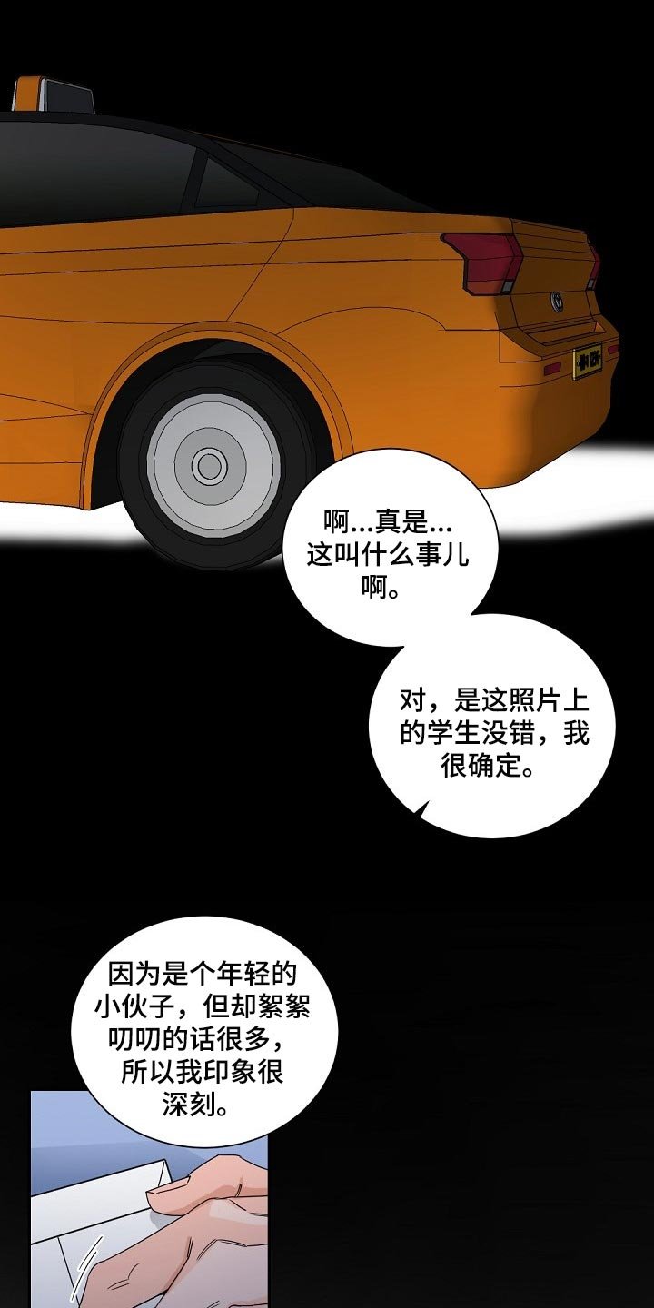 第98章：【第二季】差劲
