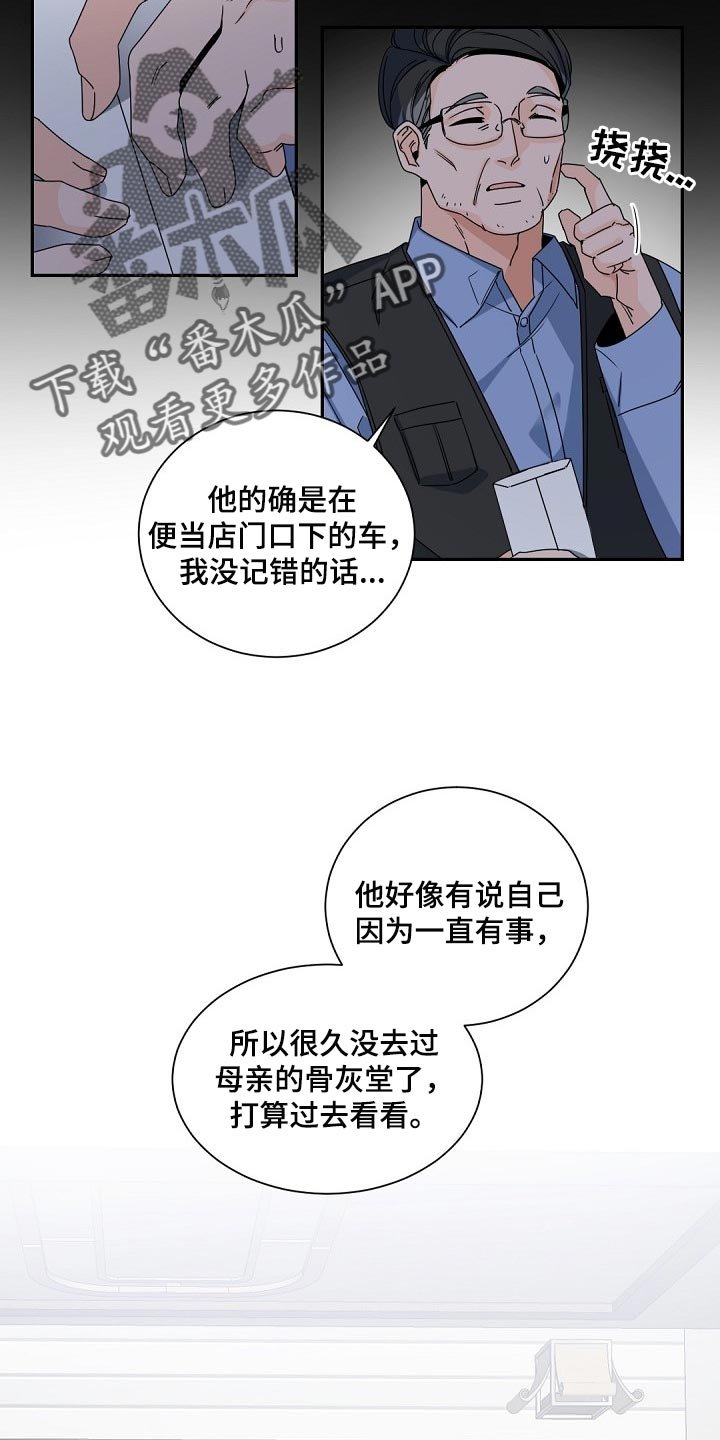 第98章：【第二季】差劲