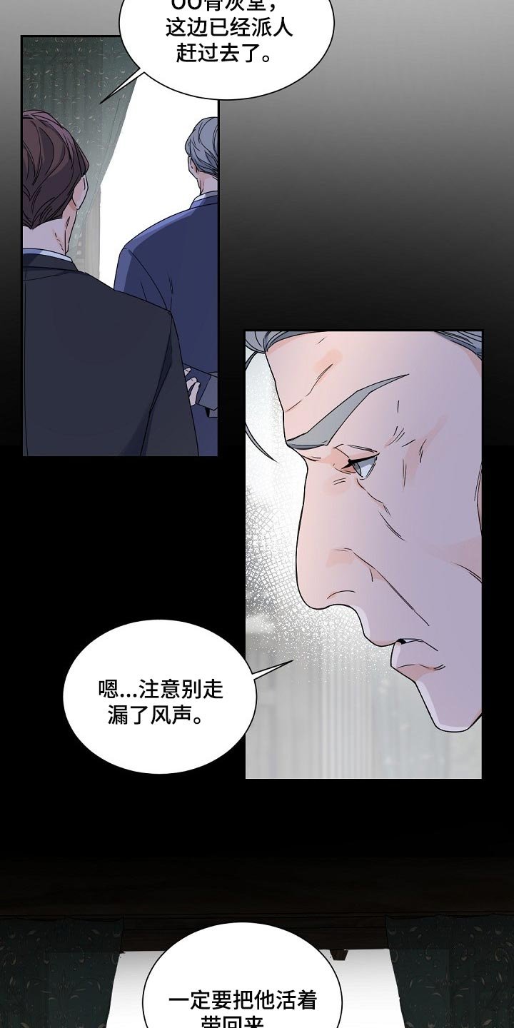 第98章：【第二季】差劲