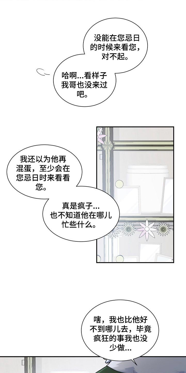 第98章：【第二季】差劲