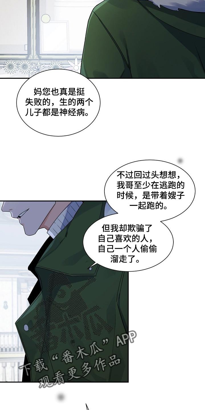 第98章：【第二季】差劲