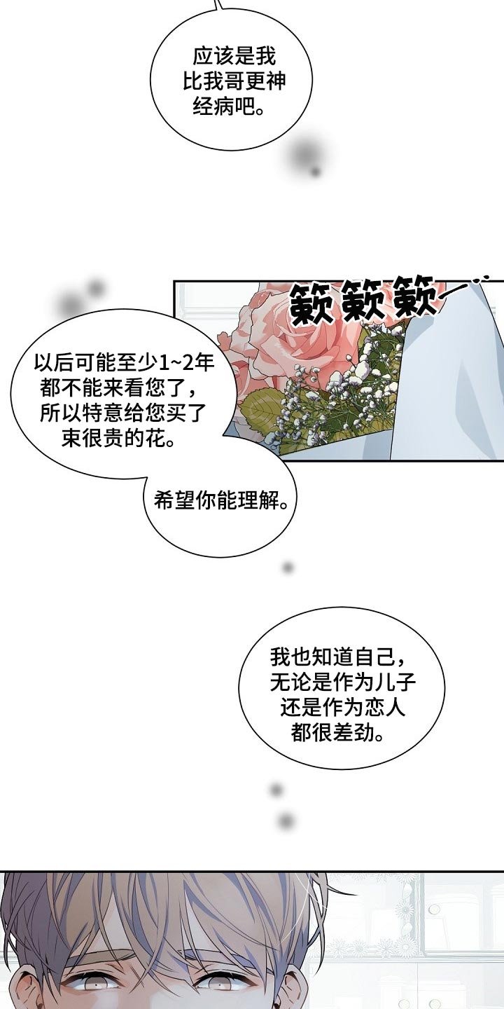 第98章：【第二季】差劲