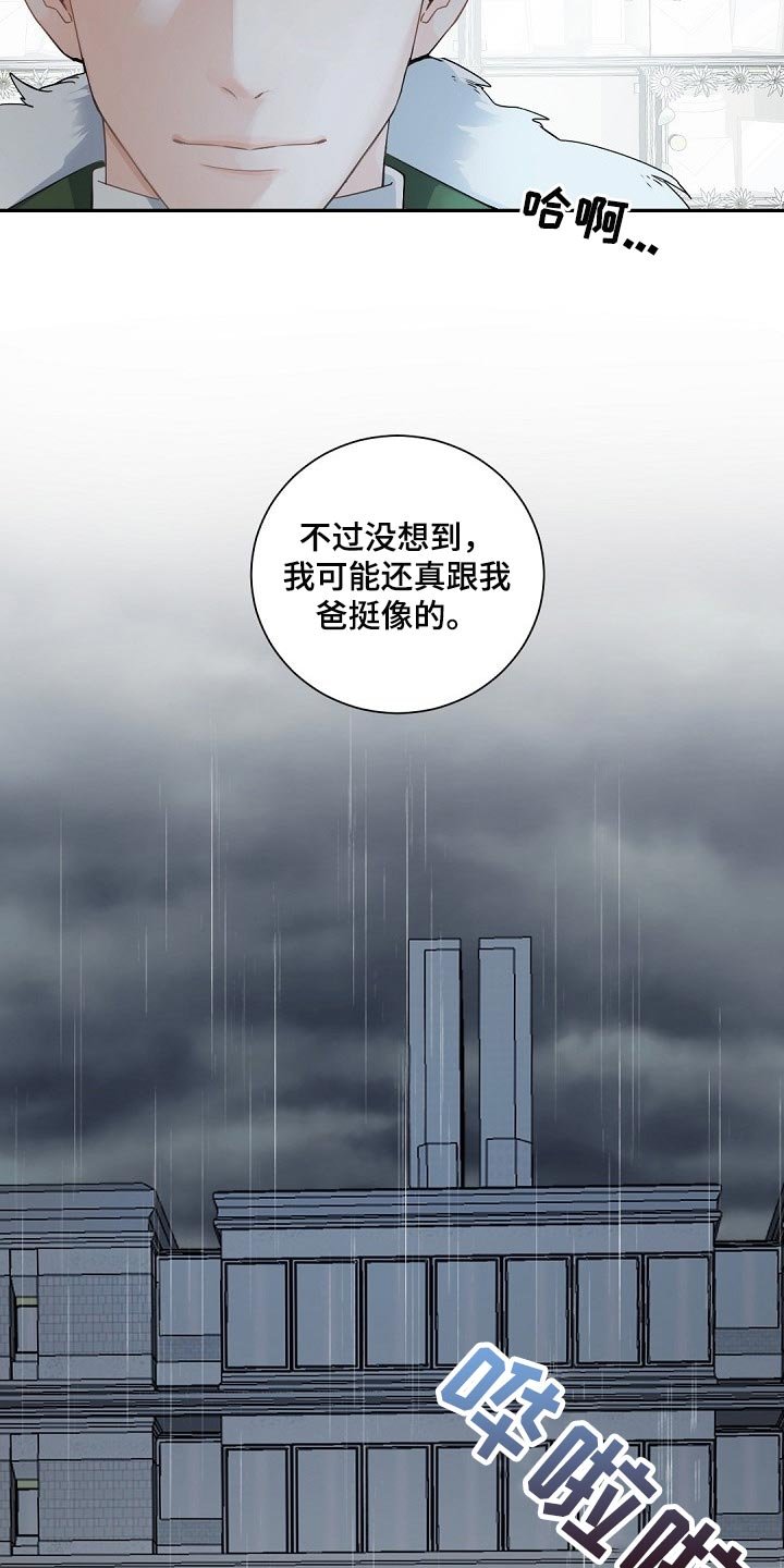 第98章：【第二季】差劲