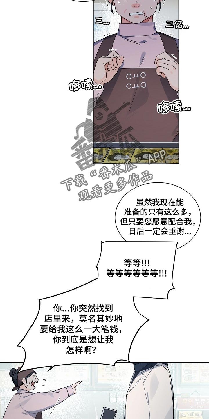 第98章：【第二季】差劲