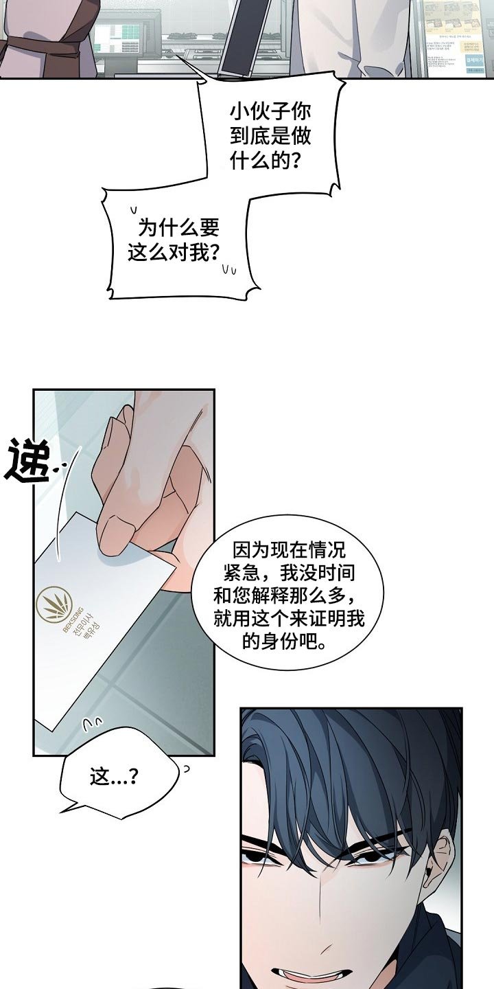 第98章：【第二季】差劲