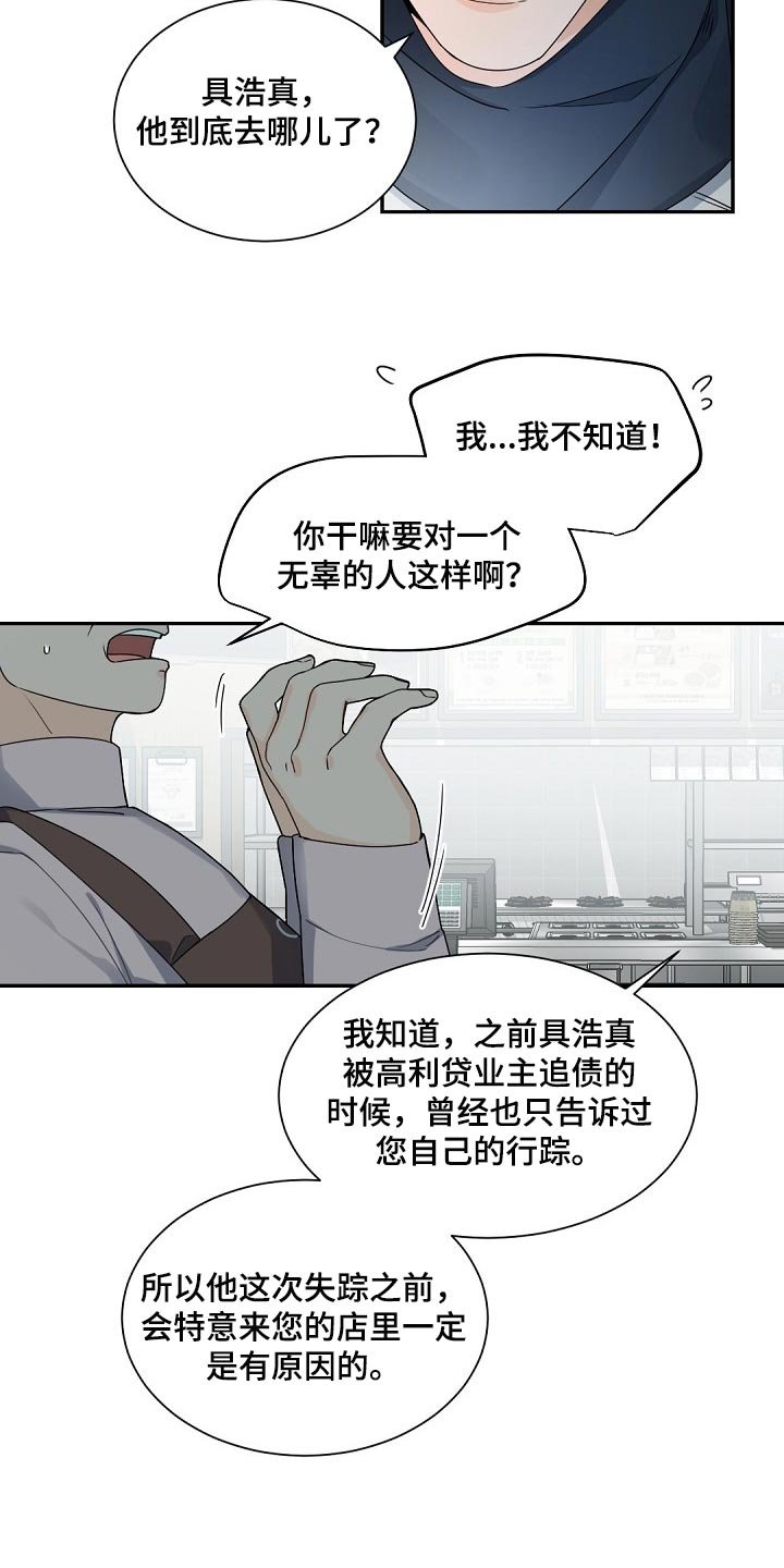 第98章：【第二季】差劲