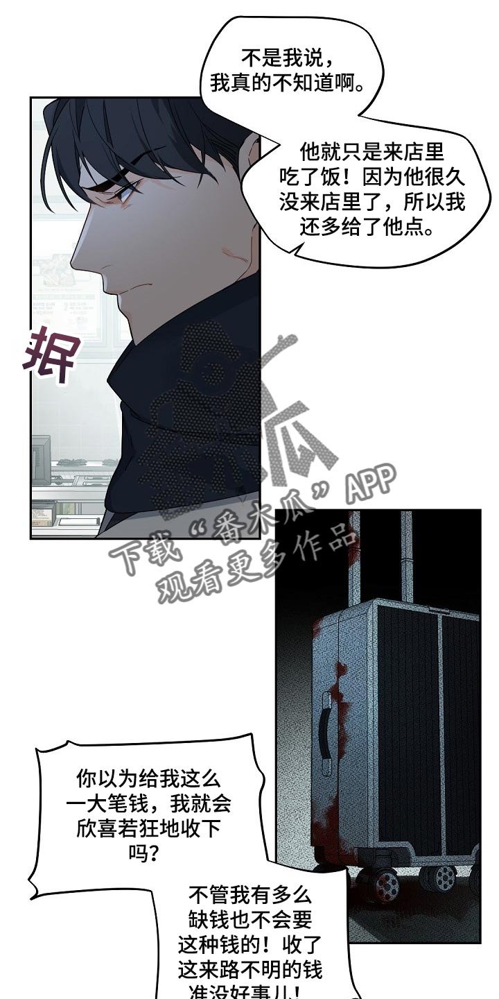 第98章：【第二季】差劲