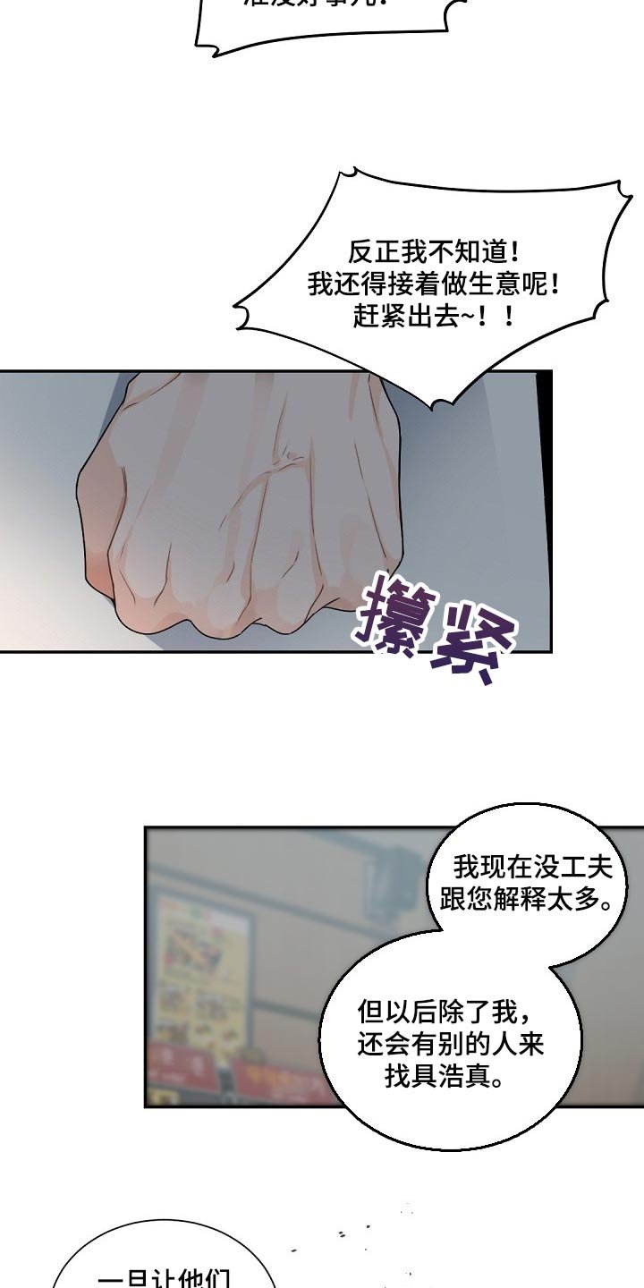 第98章：【第二季】差劲