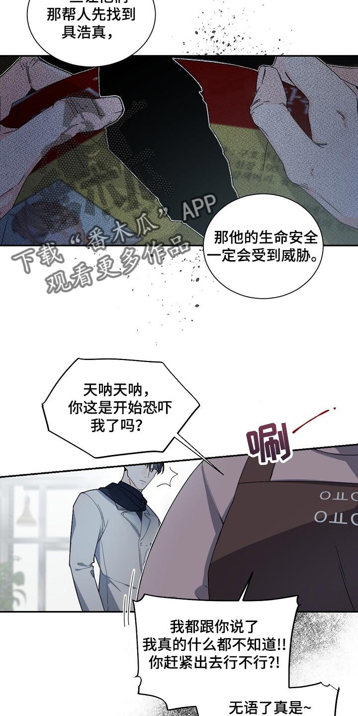 第98章：【第二季】差劲