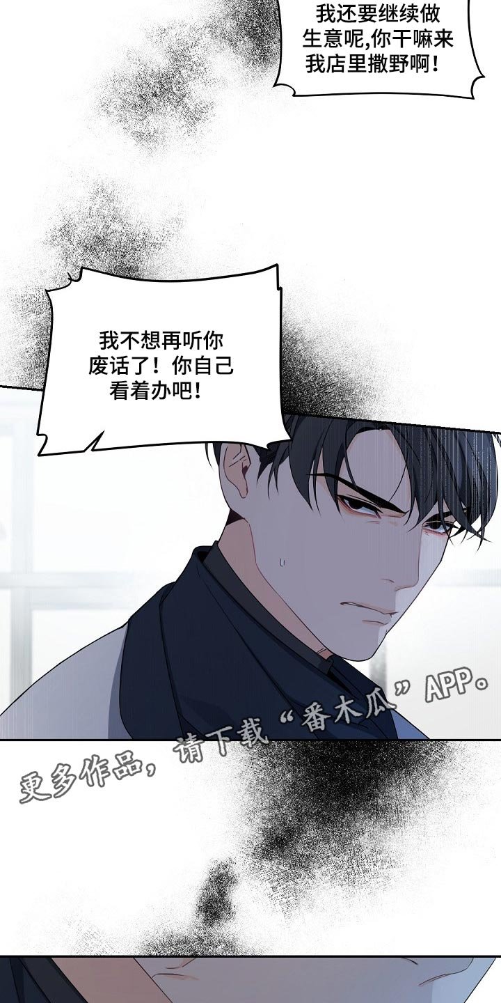 第98章：【第二季】差劲
