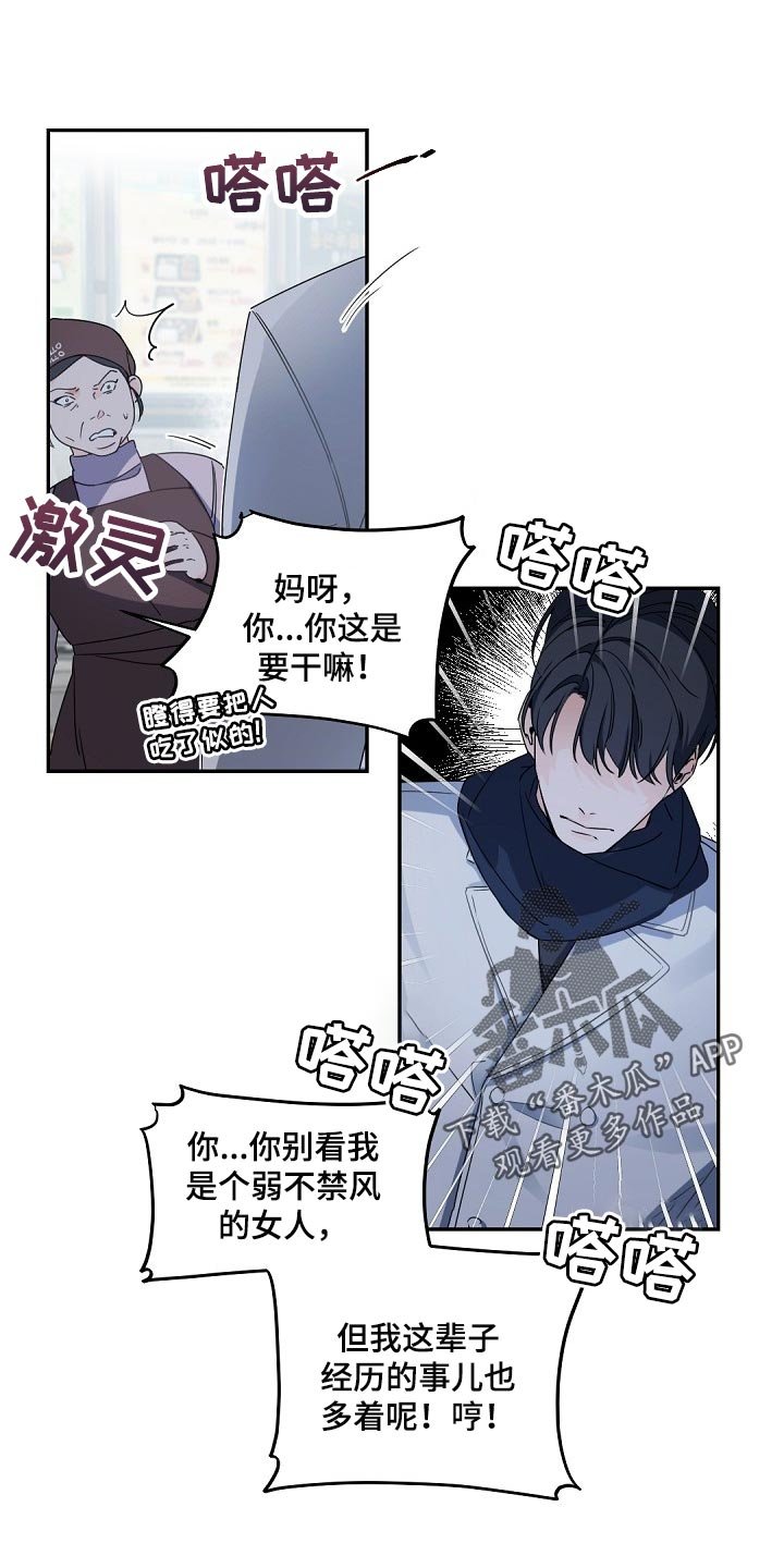 第99章：【第二季】狡猾的家伙