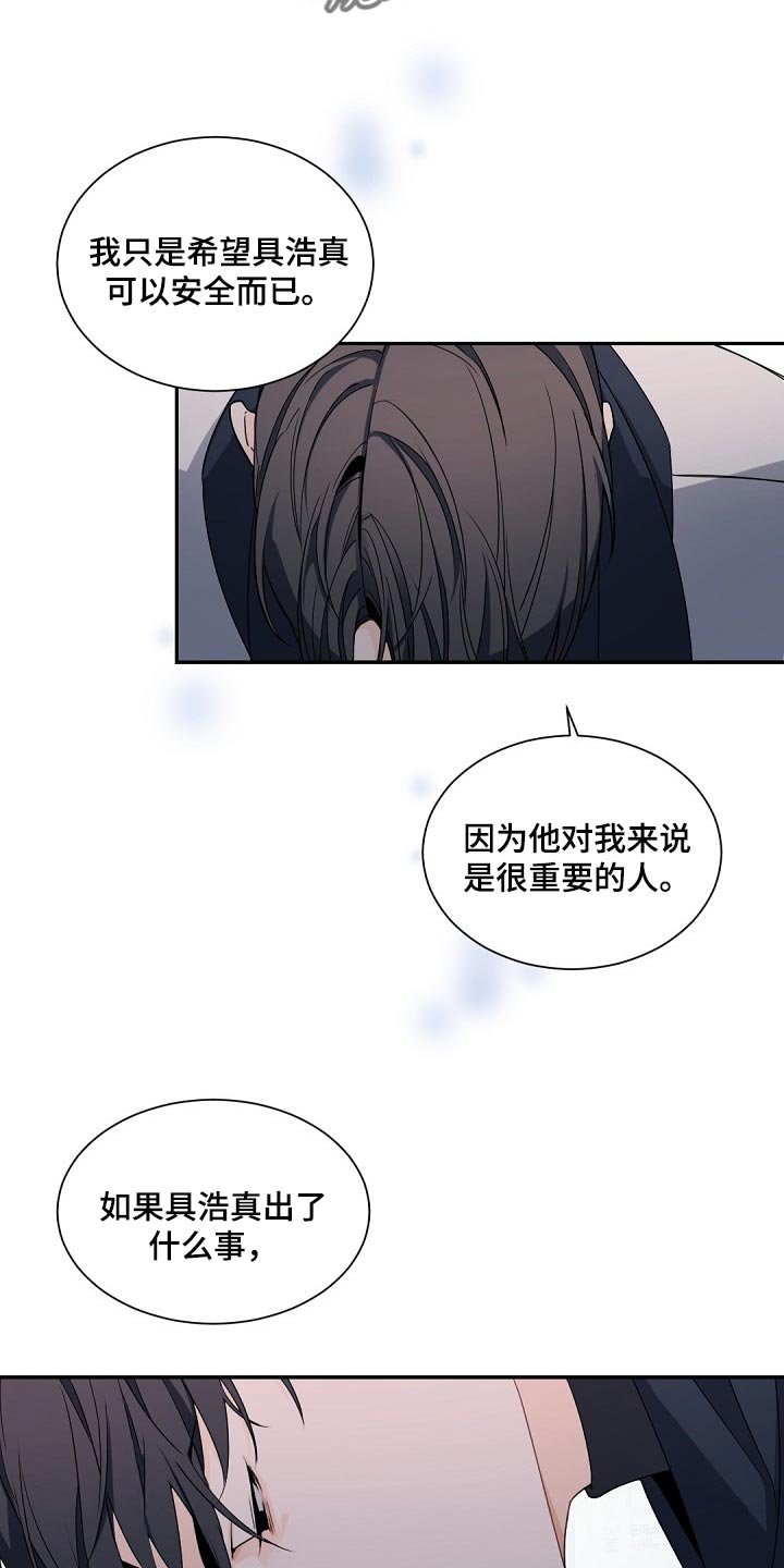 第99章：【第二季】狡猾的家伙
