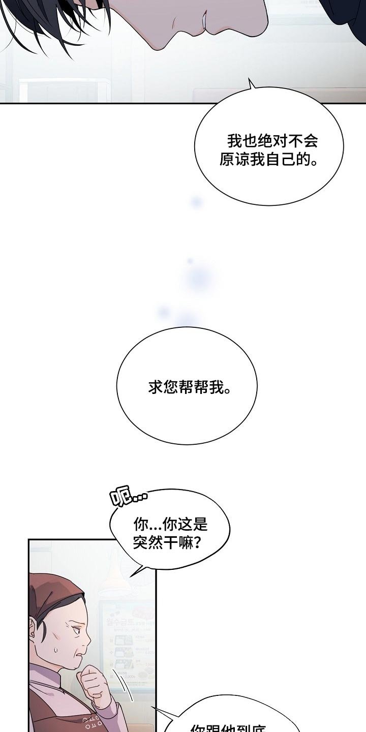 第99章：【第二季】狡猾的家伙