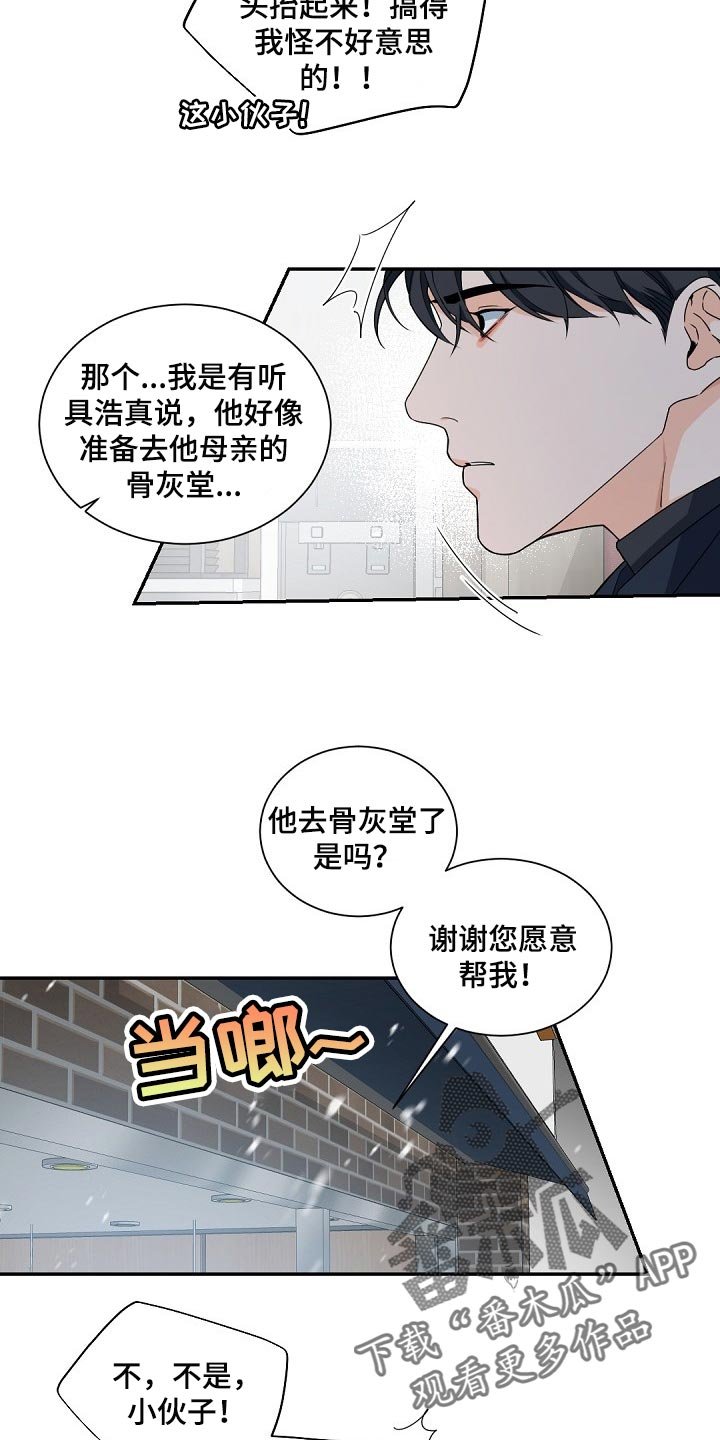 第99章：【第二季】狡猾的家伙