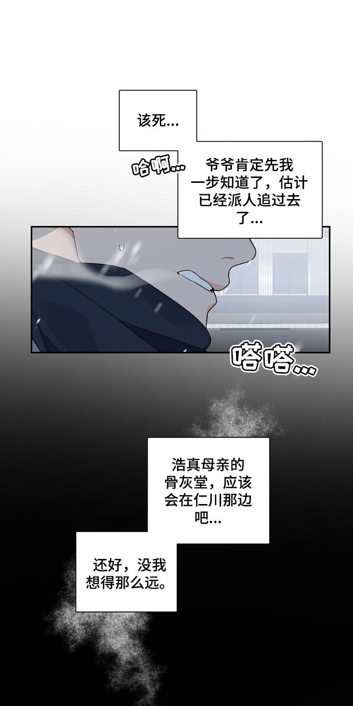 第99章：【第二季】狡猾的家伙