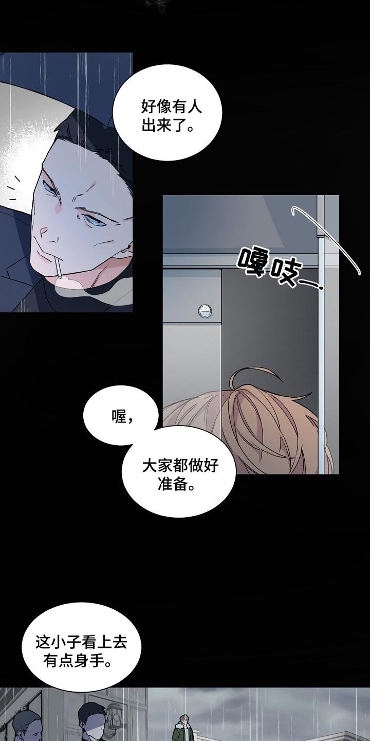 第99章：【第二季】狡猾的家伙