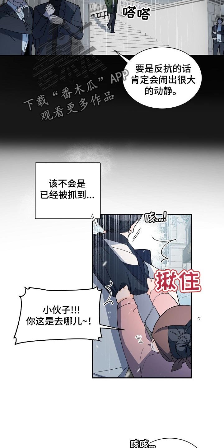第99章：【第二季】狡猾的家伙