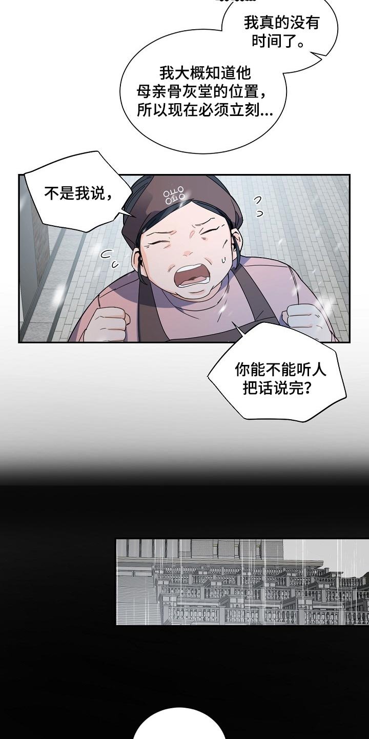 第99章：【第二季】狡猾的家伙