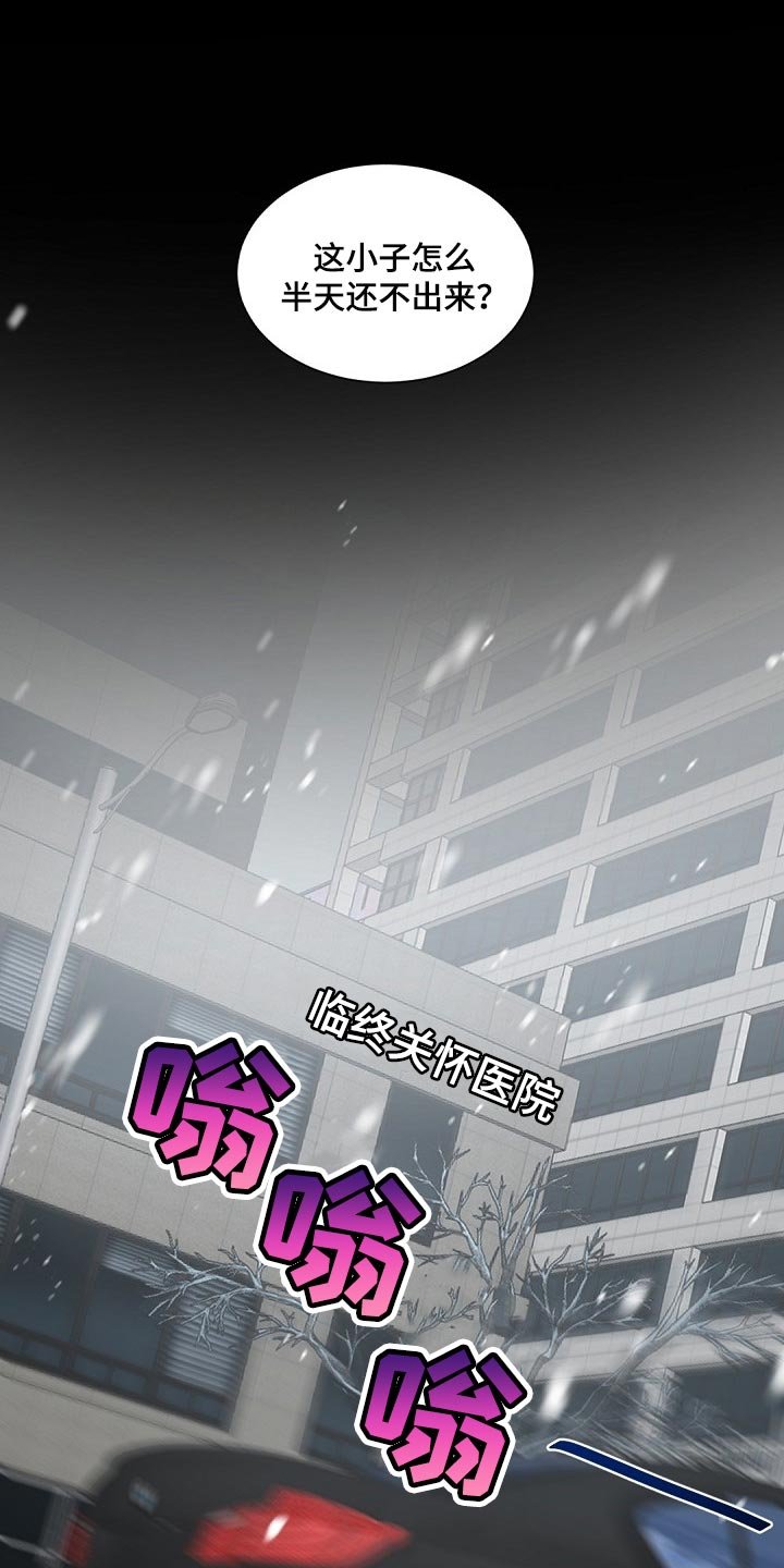 第99章：【第二季】狡猾的家伙