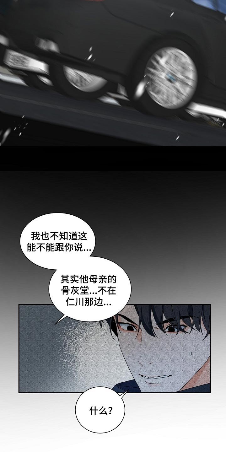 第99章：【第二季】狡猾的家伙