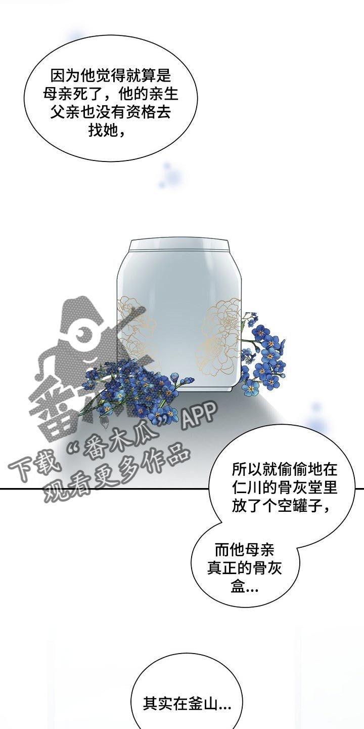 第99章：【第二季】狡猾的家伙