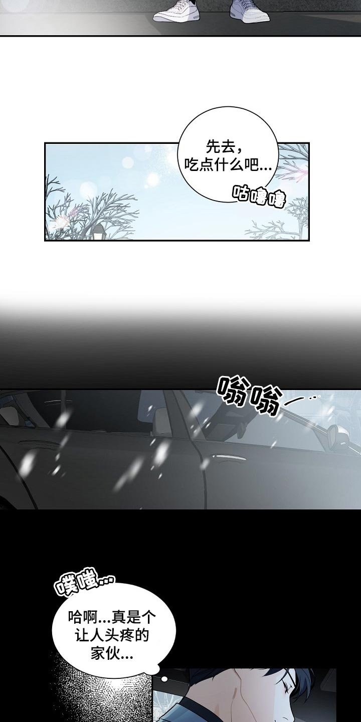 第99章：【第二季】狡猾的家伙