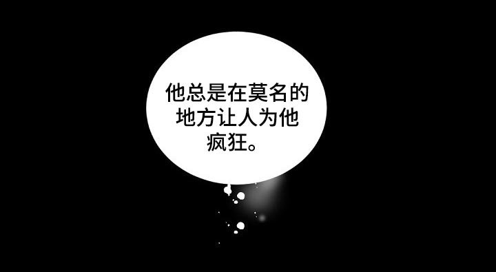 第99章：【第二季】狡猾的家伙