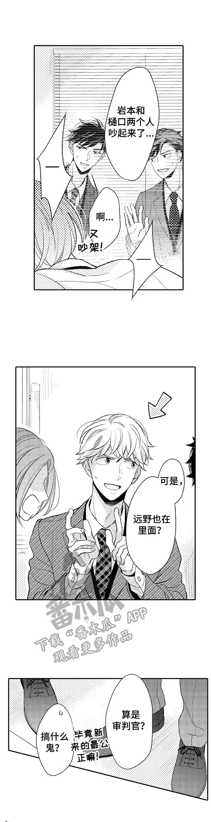 第10章：和事佬