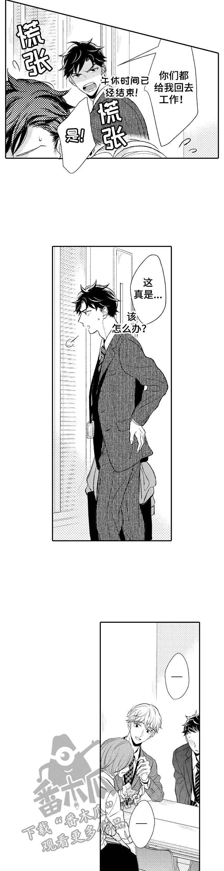 第10章：和事佬