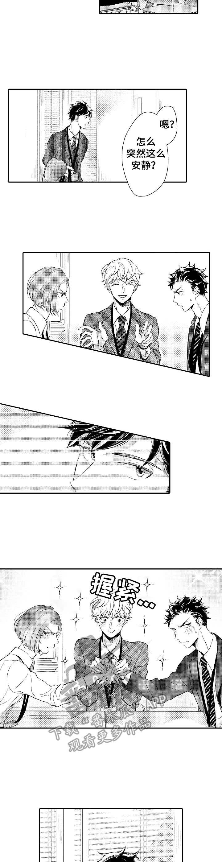 第10章：和事佬