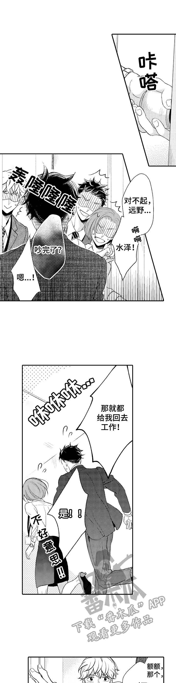 第10章：和事佬