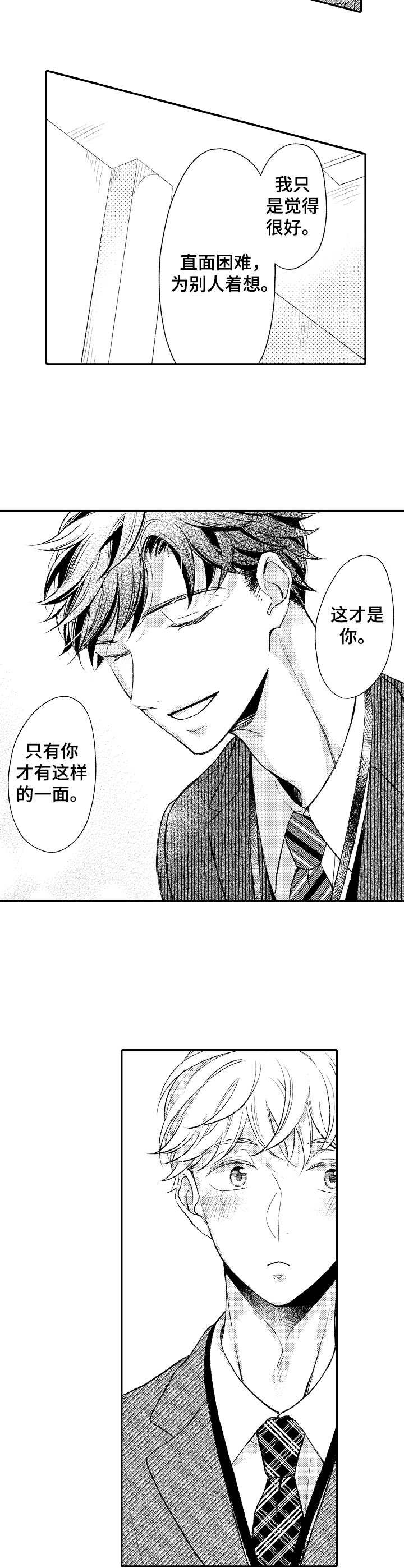 第10章：和事佬