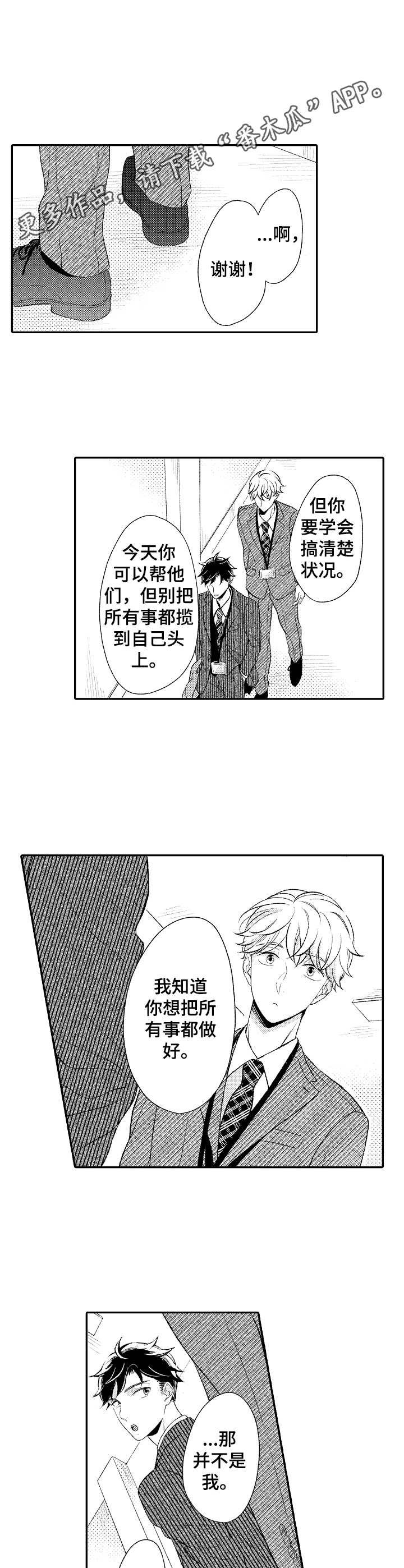 第10章：和事佬