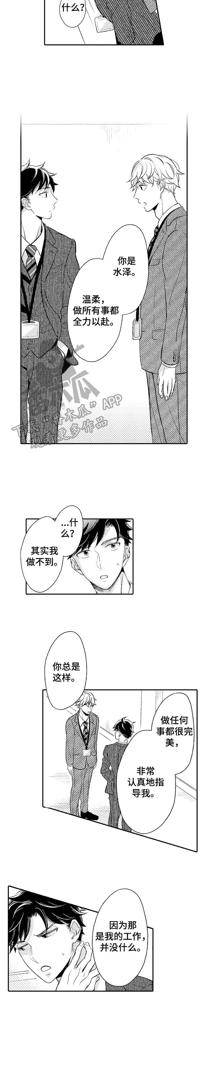 第10章：和事佬