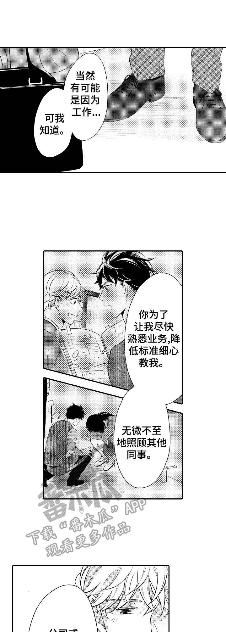 第11章：加班