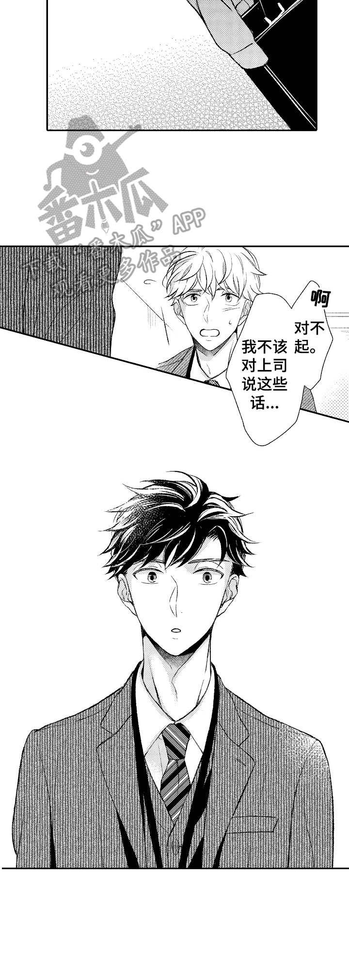 第11章：加班