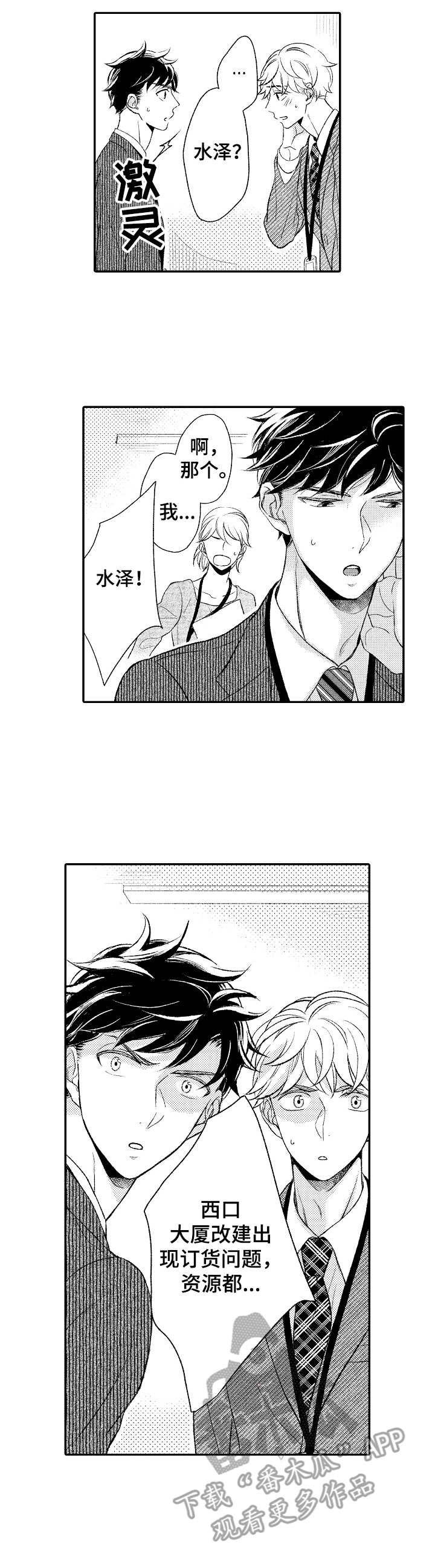 第11章：加班