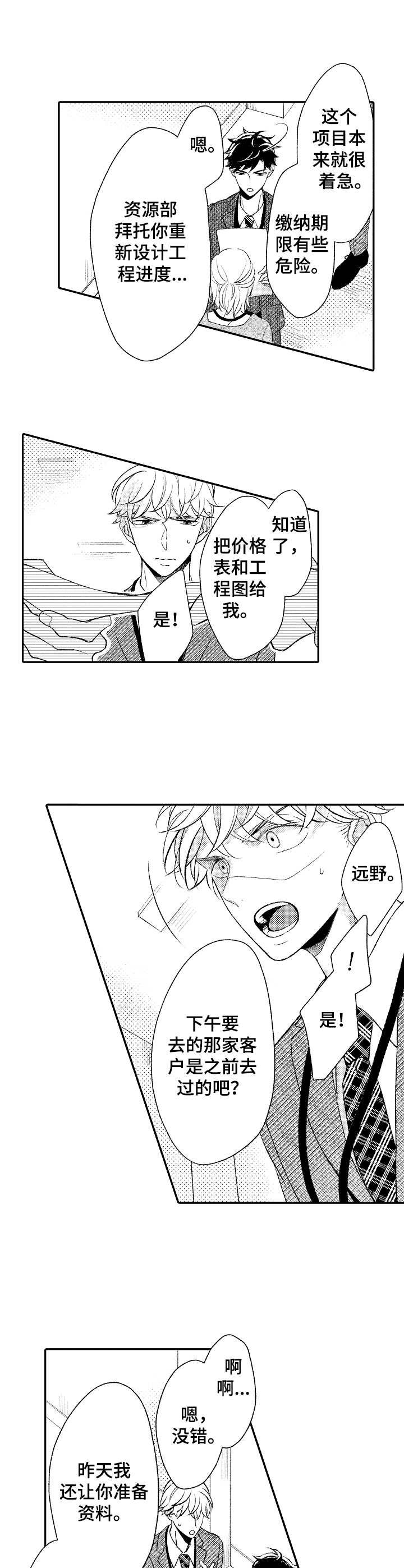 第11章：加班